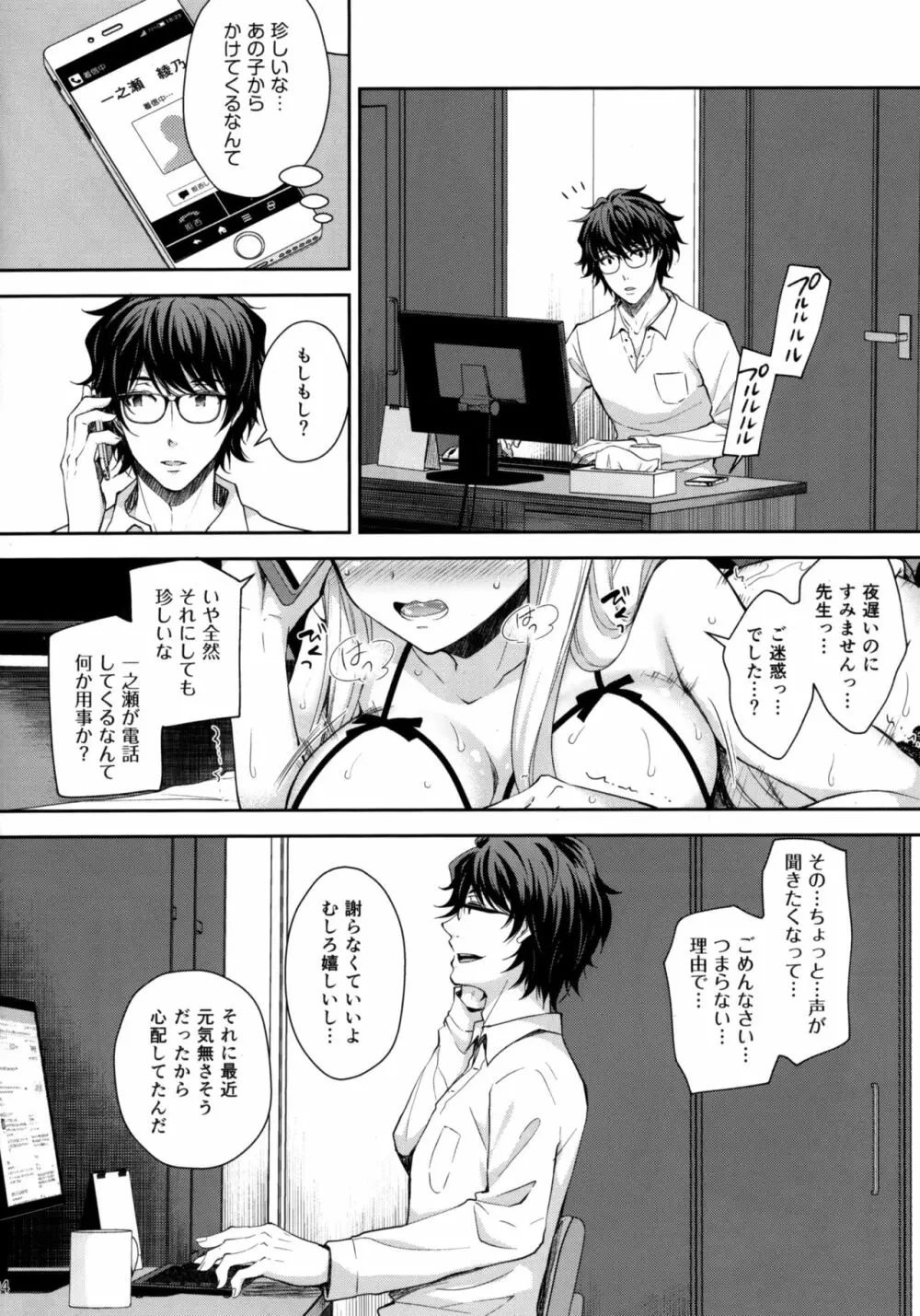 淫溺の令嬢2~衆目に晒される痴態~ Page.22
