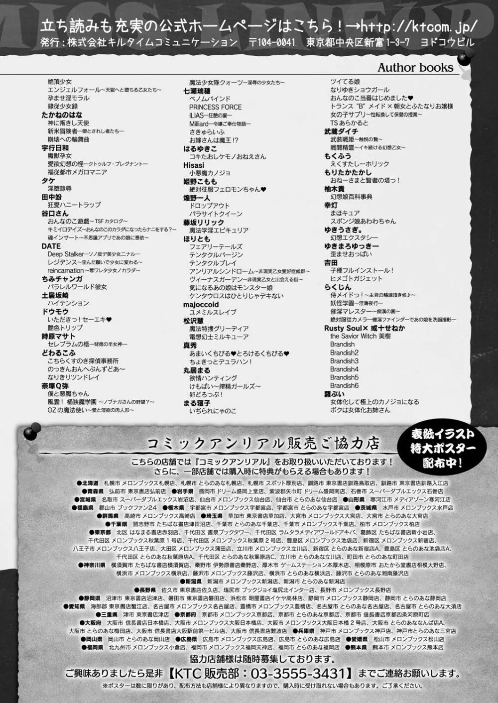 コミックアンリアル 2019年4月号 Vol.78 Page.440