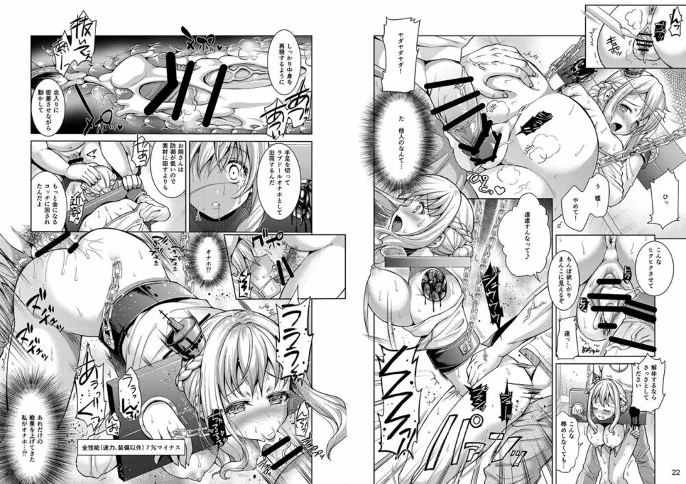 人間通販カタログ Page.20