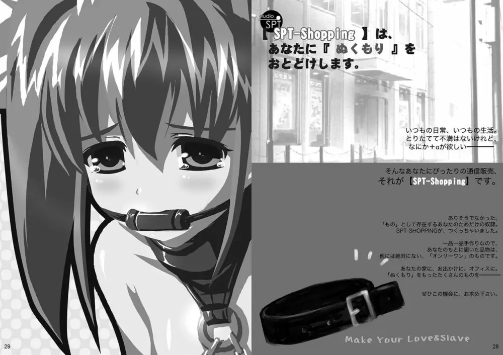 人間通販カタログ Page.23