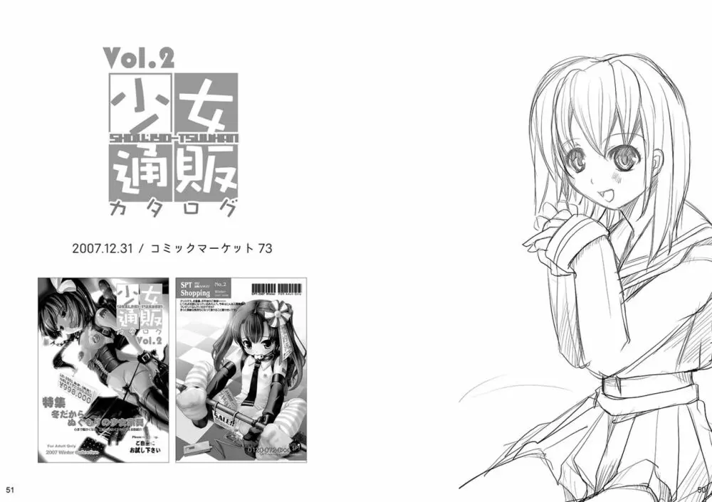 人間通販カタログ Page.34