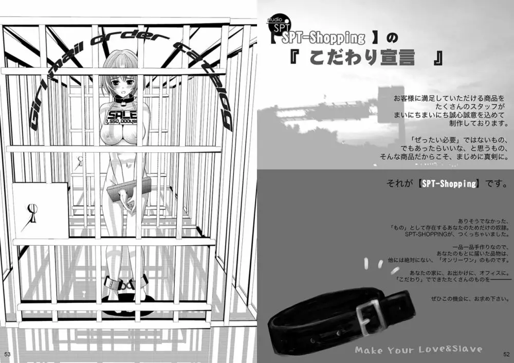 人間通販カタログ Page.35