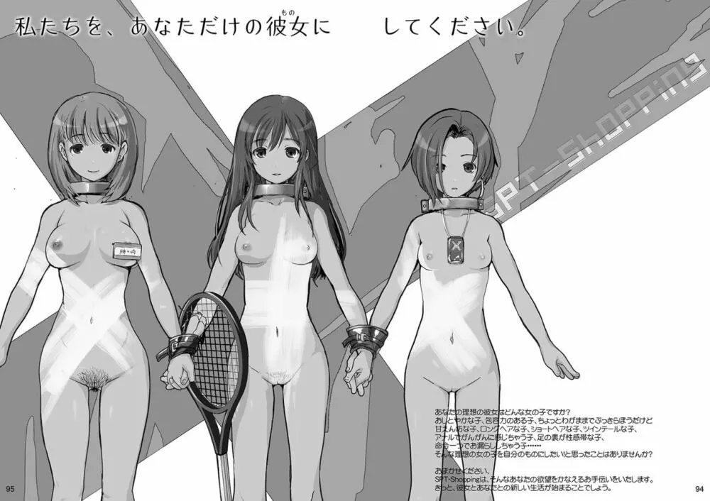 人間通販カタログ Page.56