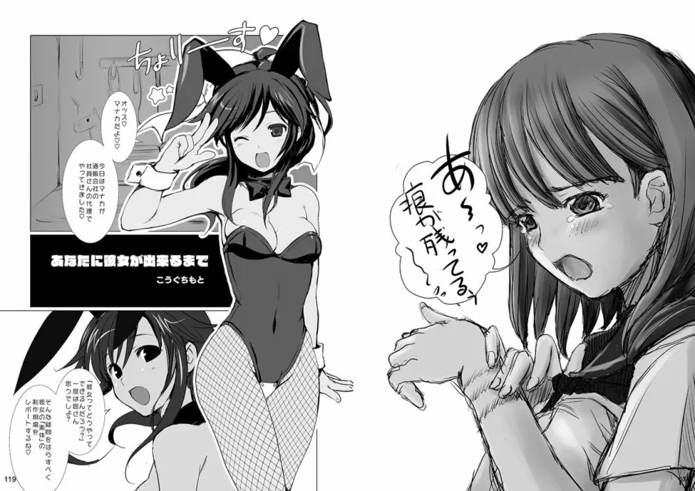 人間通販カタログ Page.68