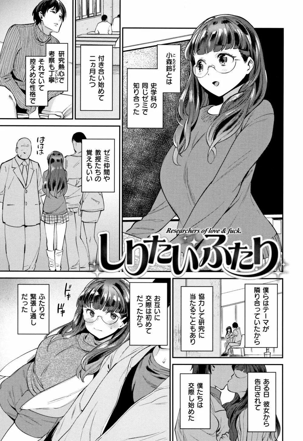 オナひめさま + 4Pリーフレット Page.111