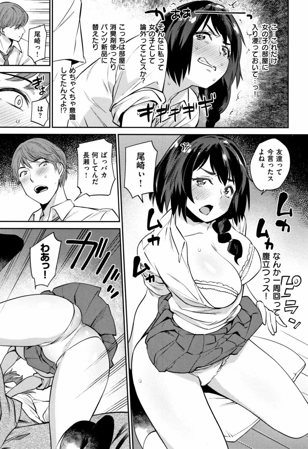 オナひめさま + 4Pリーフレット Page.175
