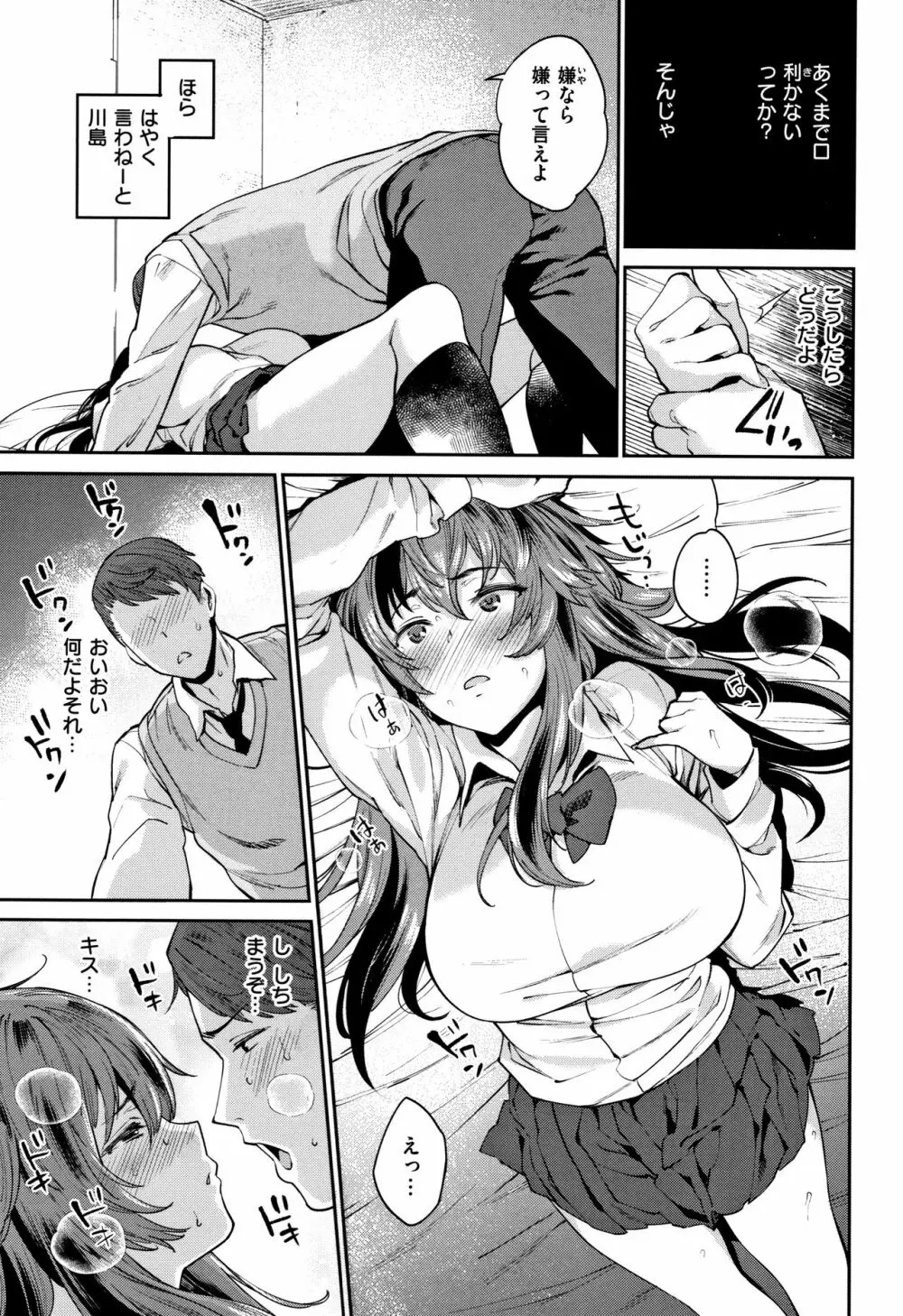 オナひめさま + 4Pリーフレット Page.67