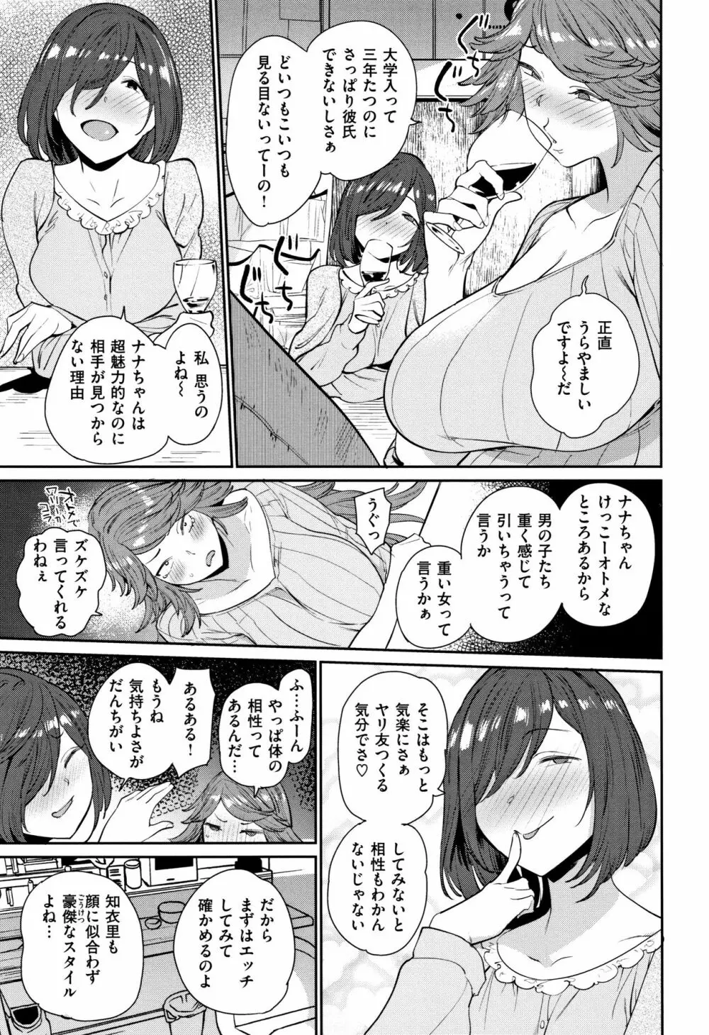 オナひめさま + 4Pリーフレット Page.89