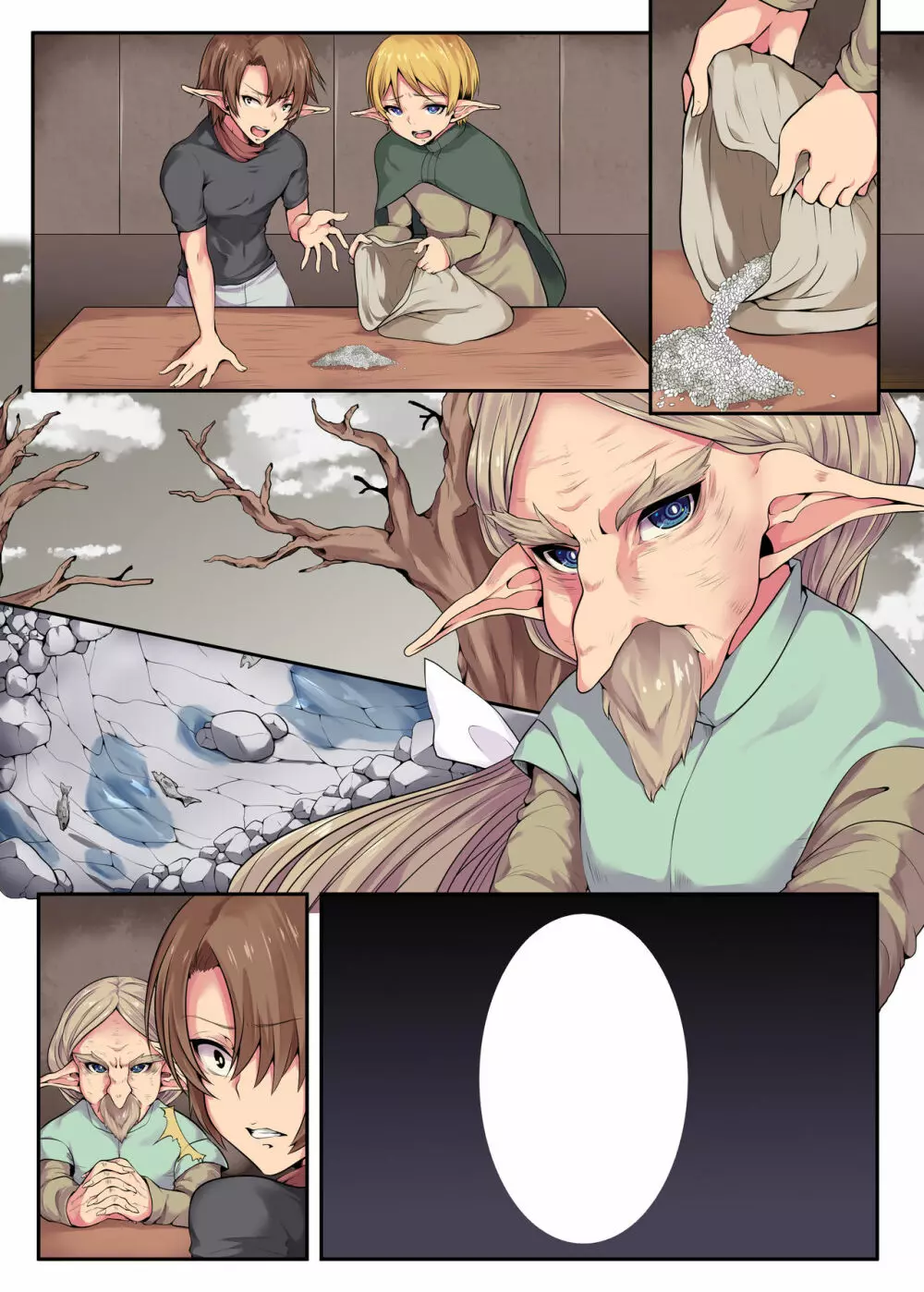 エルフの末路~処女から娼婦堕ちする200年間~ Page.41