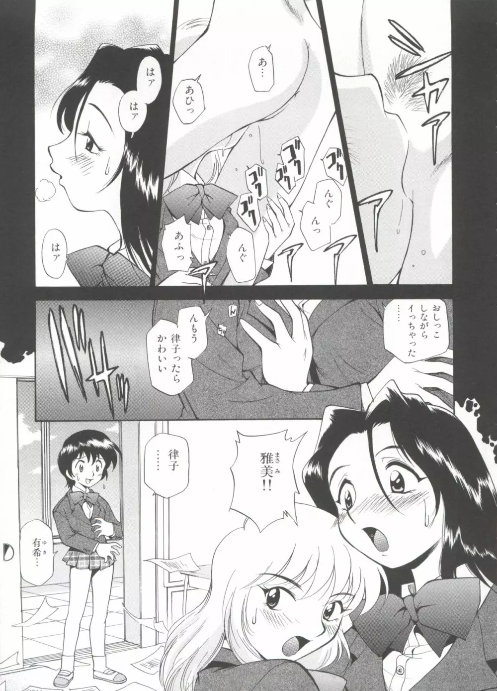 飲尿女神 1 Page.14
