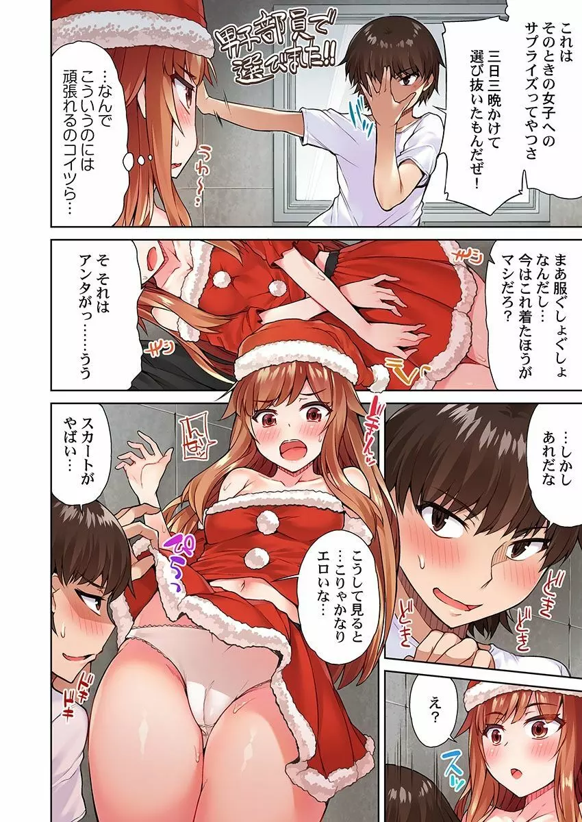 アソコ洗い屋のお仕事~片想い中のアイツと女湯で~ 11 Page.4