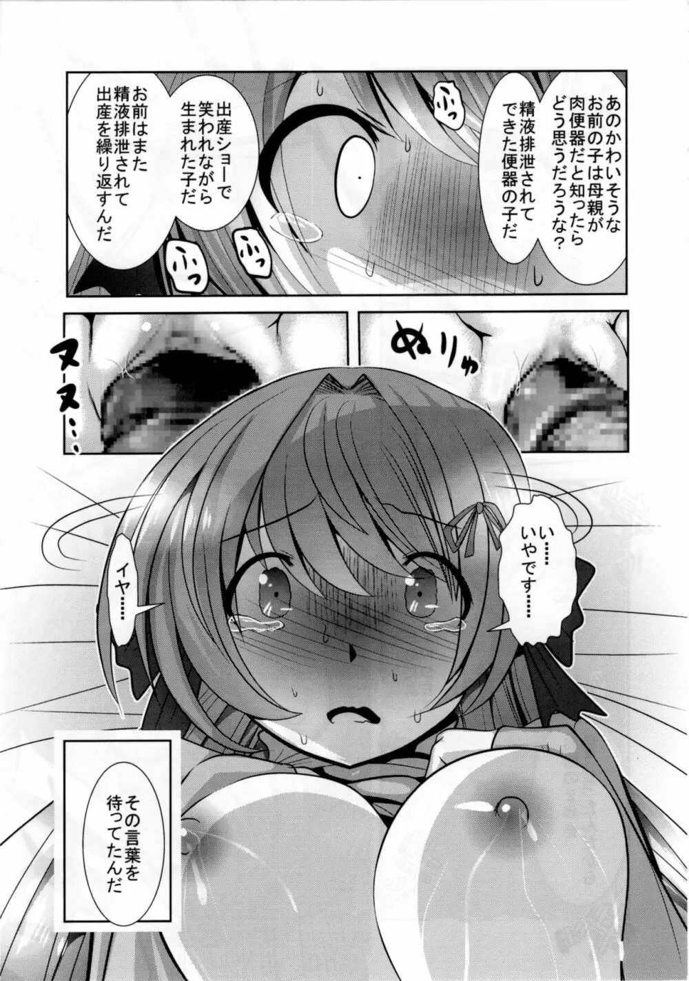 INDEXGIRLS 06 宅ファイル便 Page.17