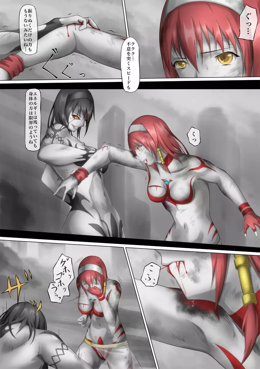 ウルトラガール ソフィー ~死闘!VSディフェクティオ編~ Page.62