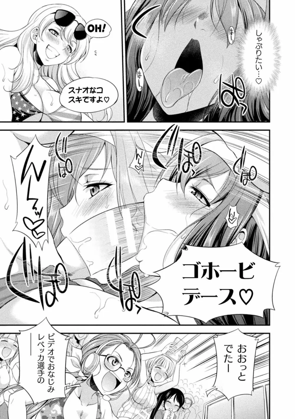 フタナリ島~The Queen of Penis~ 第1話 Page.29