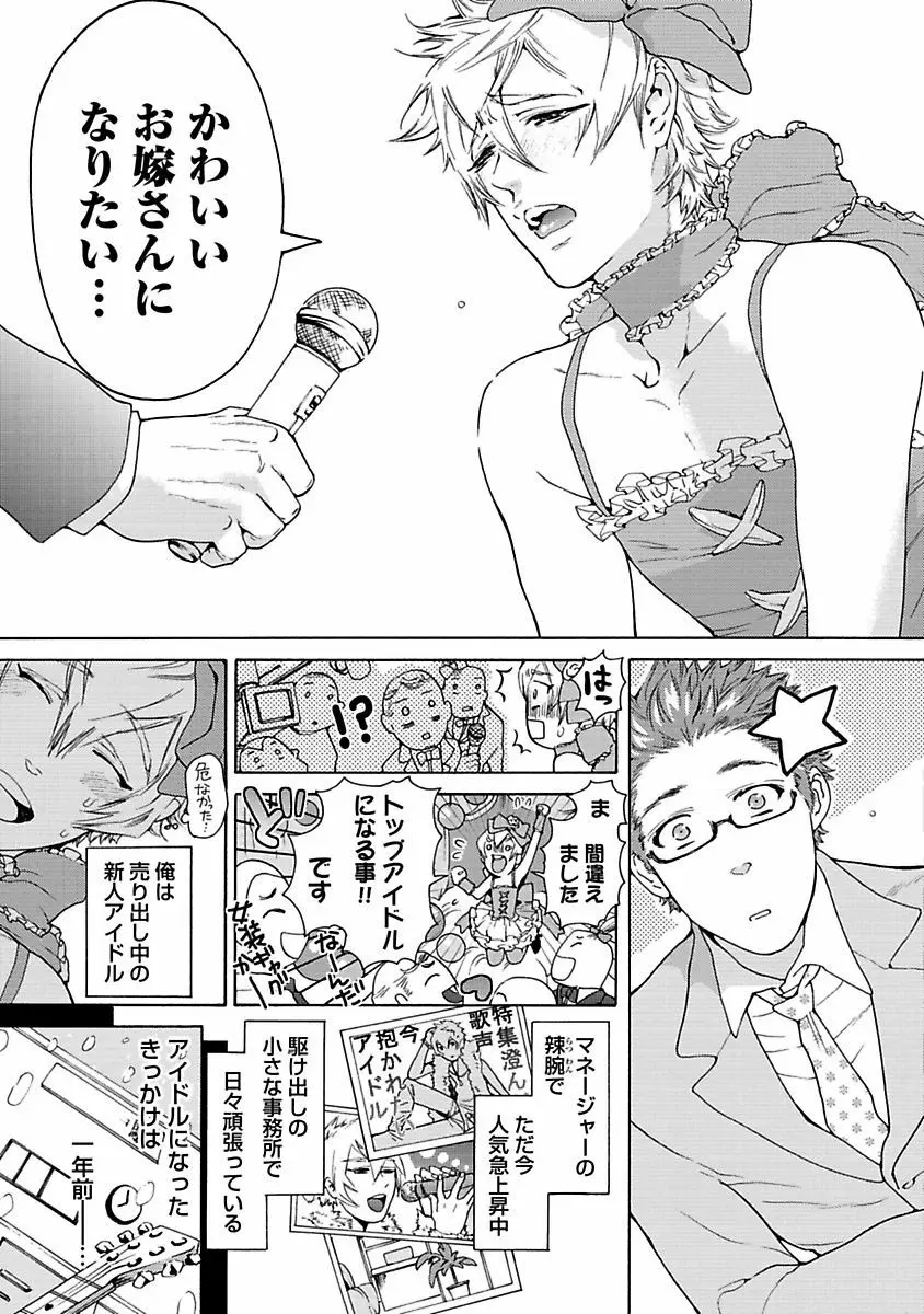 エロ猫教育日誌 Page.165