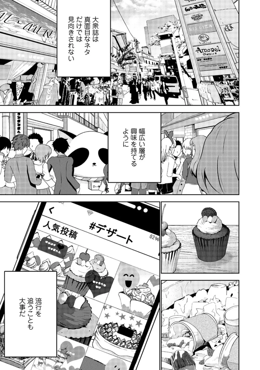 アナンガ・ランガ Vol. 45 Page.279
