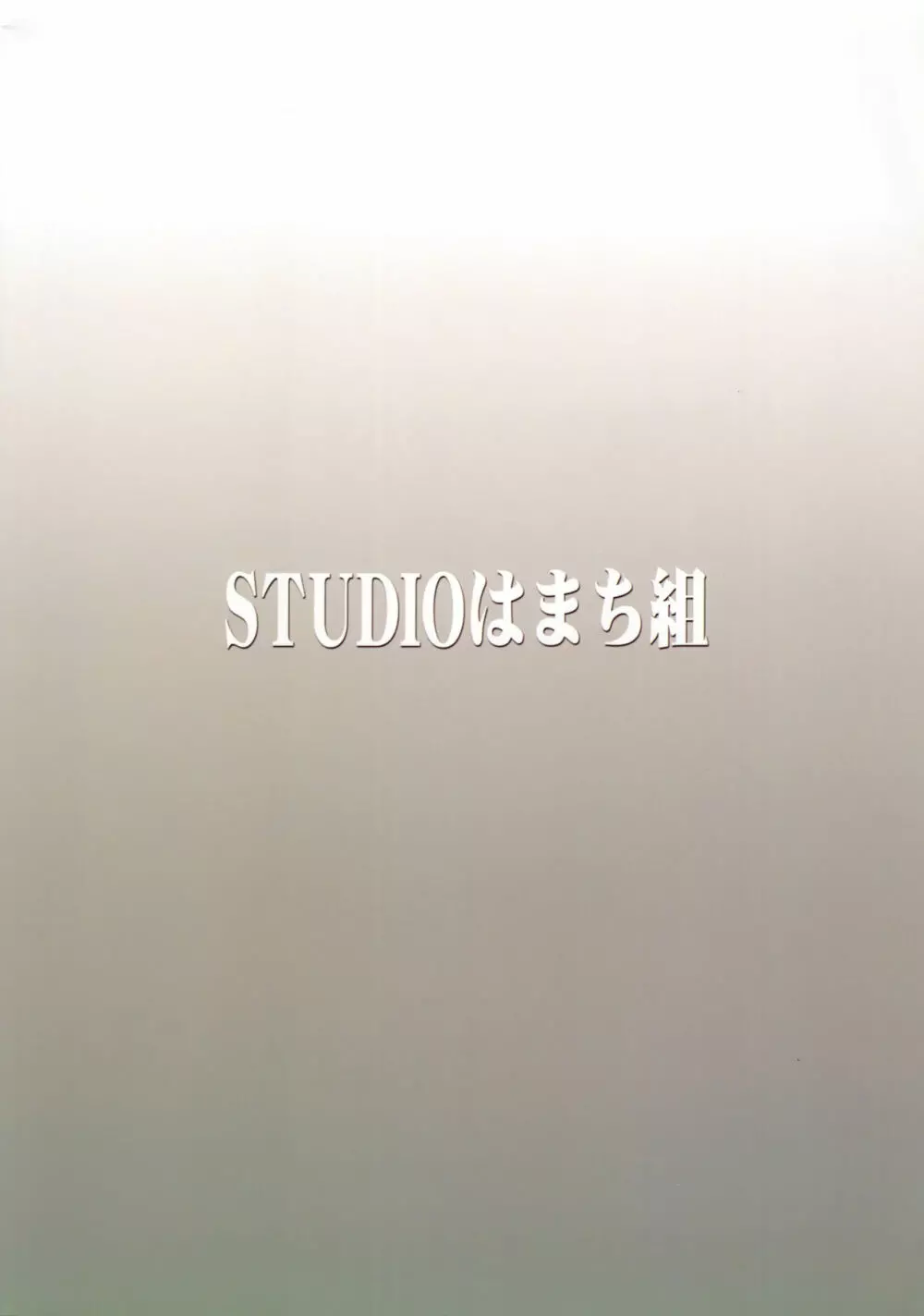 ぬえと傘 Nue&Umbrella Page.26