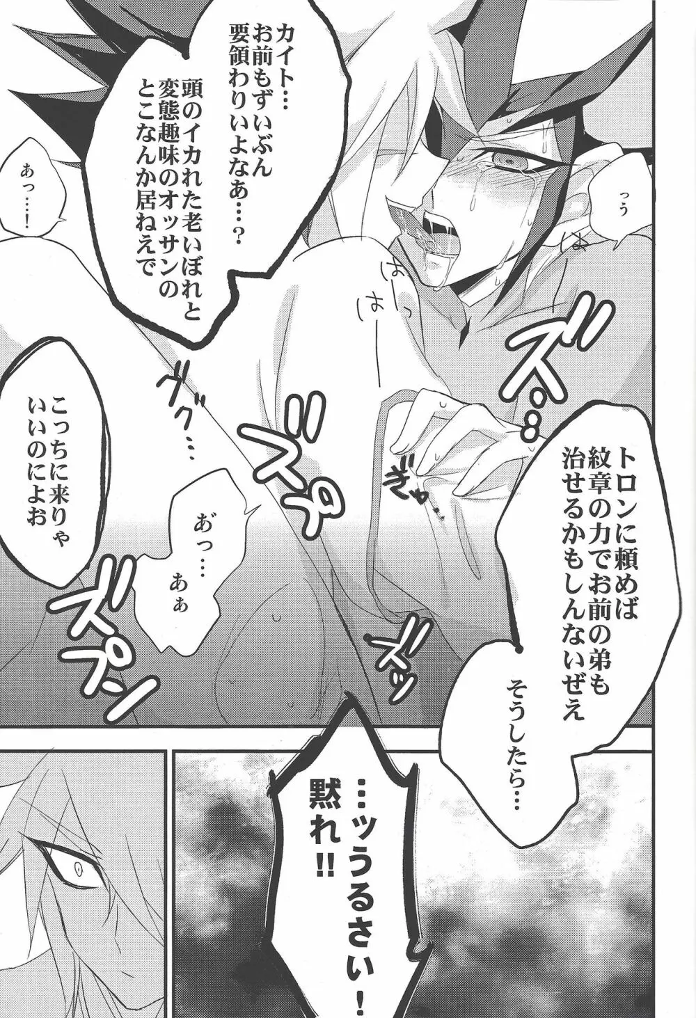 サービス頼むぜ”お兄ちゃん”? Page.14