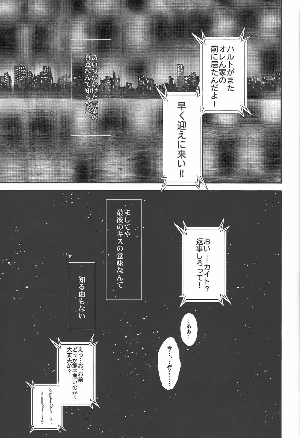 サービス頼むぜ”お兄ちゃん”? Page.18