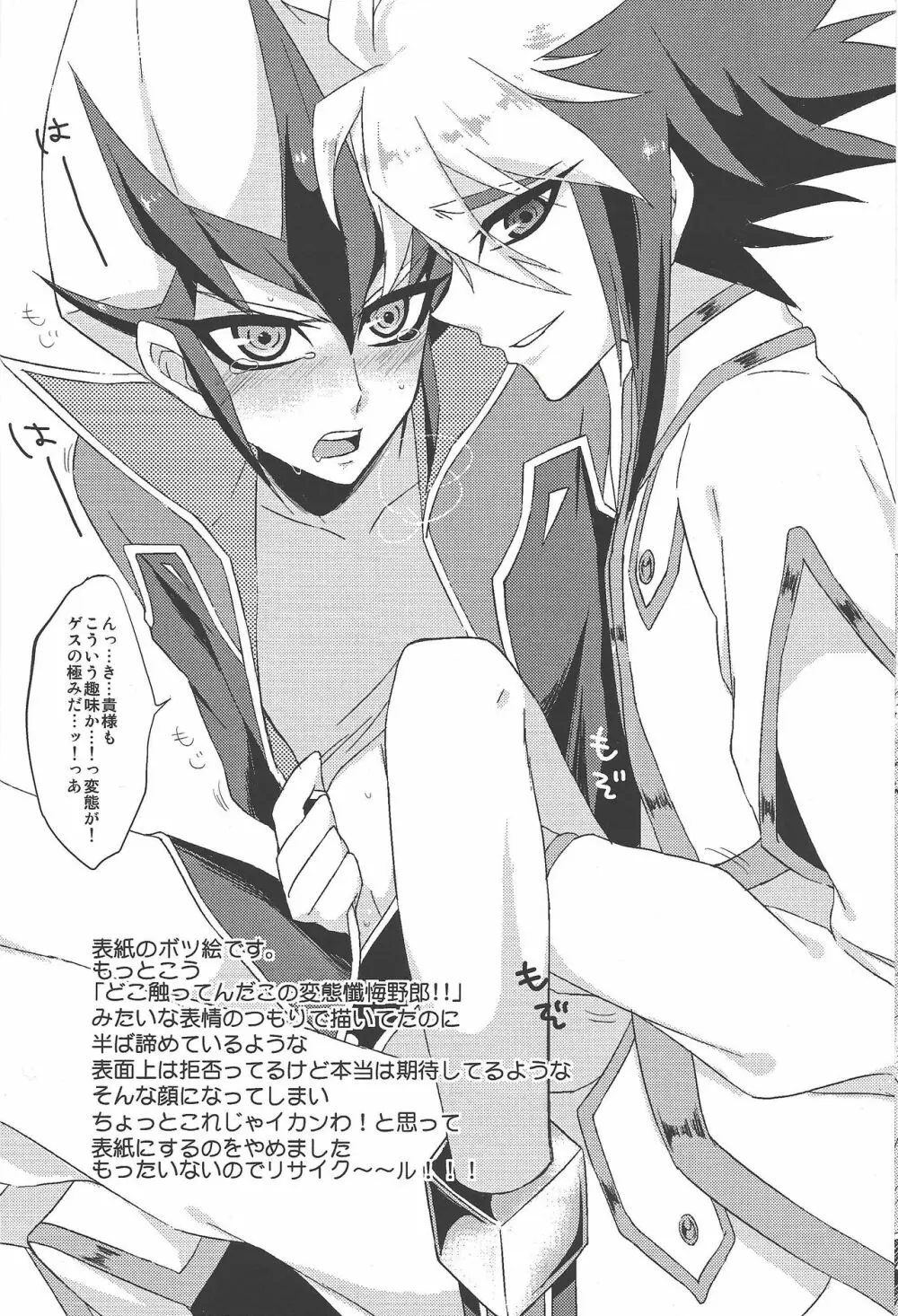 サービス頼むぜ”お兄ちゃん”? Page.19