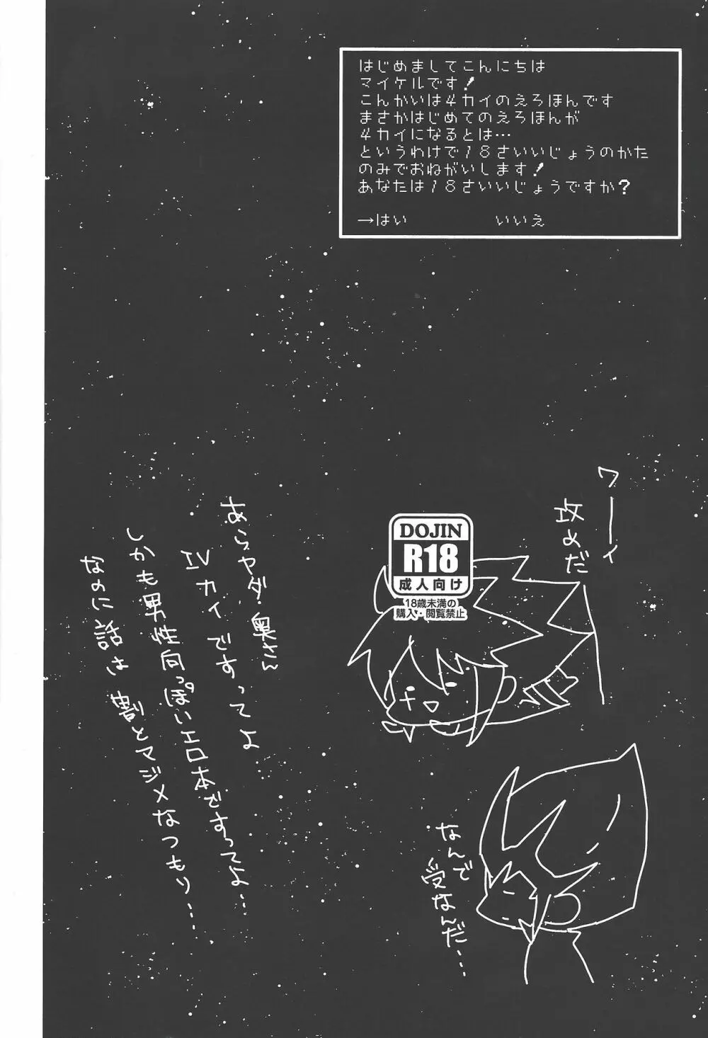 サービス頼むぜ”お兄ちゃん”? Page.3