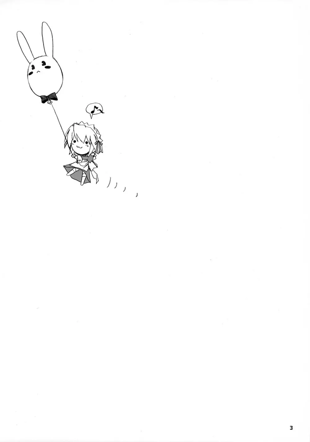 ゆきしゃんみゃぁ~ Page.2