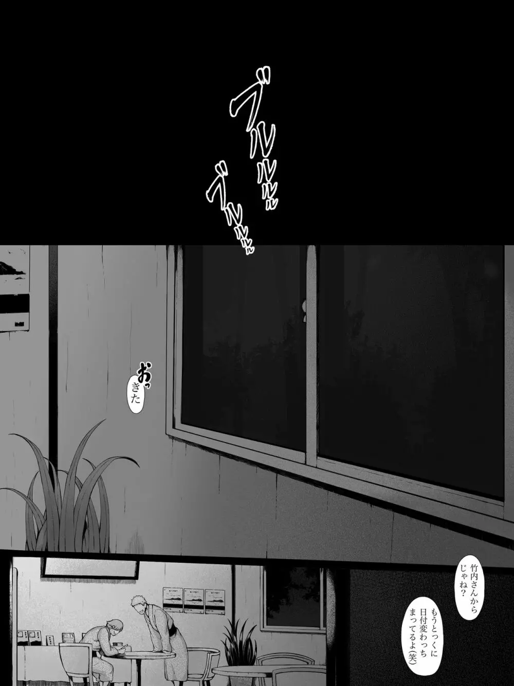 母喰い ~おっとりお母さんが年下ヤリチンに狙われる時~ Page.89