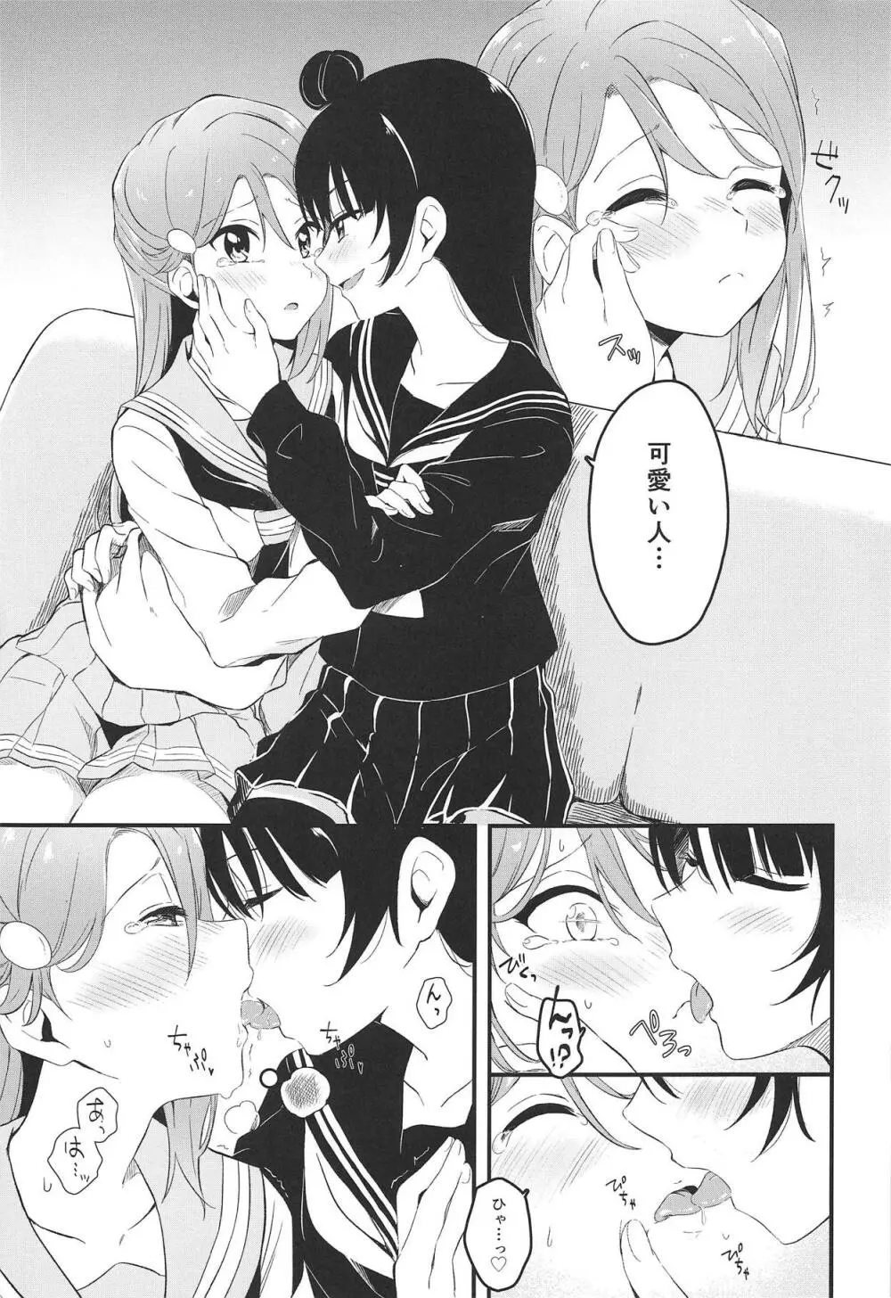 Bitter Sweet Syndrome Page.10