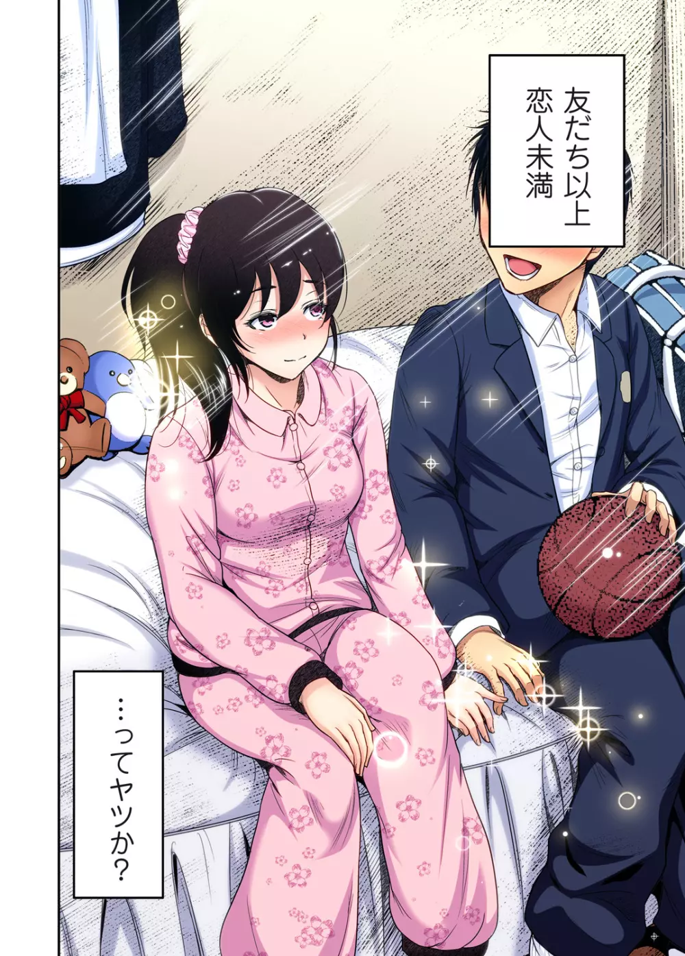 俺得修学旅行~男は女装した俺だけ!! 第1-26話 Page.590