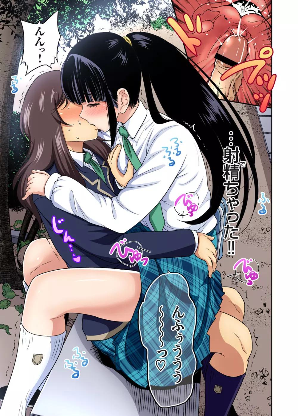 俺得修学旅行~男は女装した俺だけ!! 第1-26話 Page.634