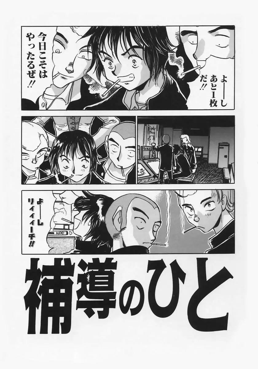 [葦原将軍) 肉縛淫巨乳 Page.121