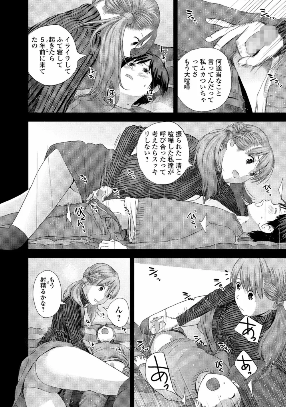 After five years 1-2 Page.14