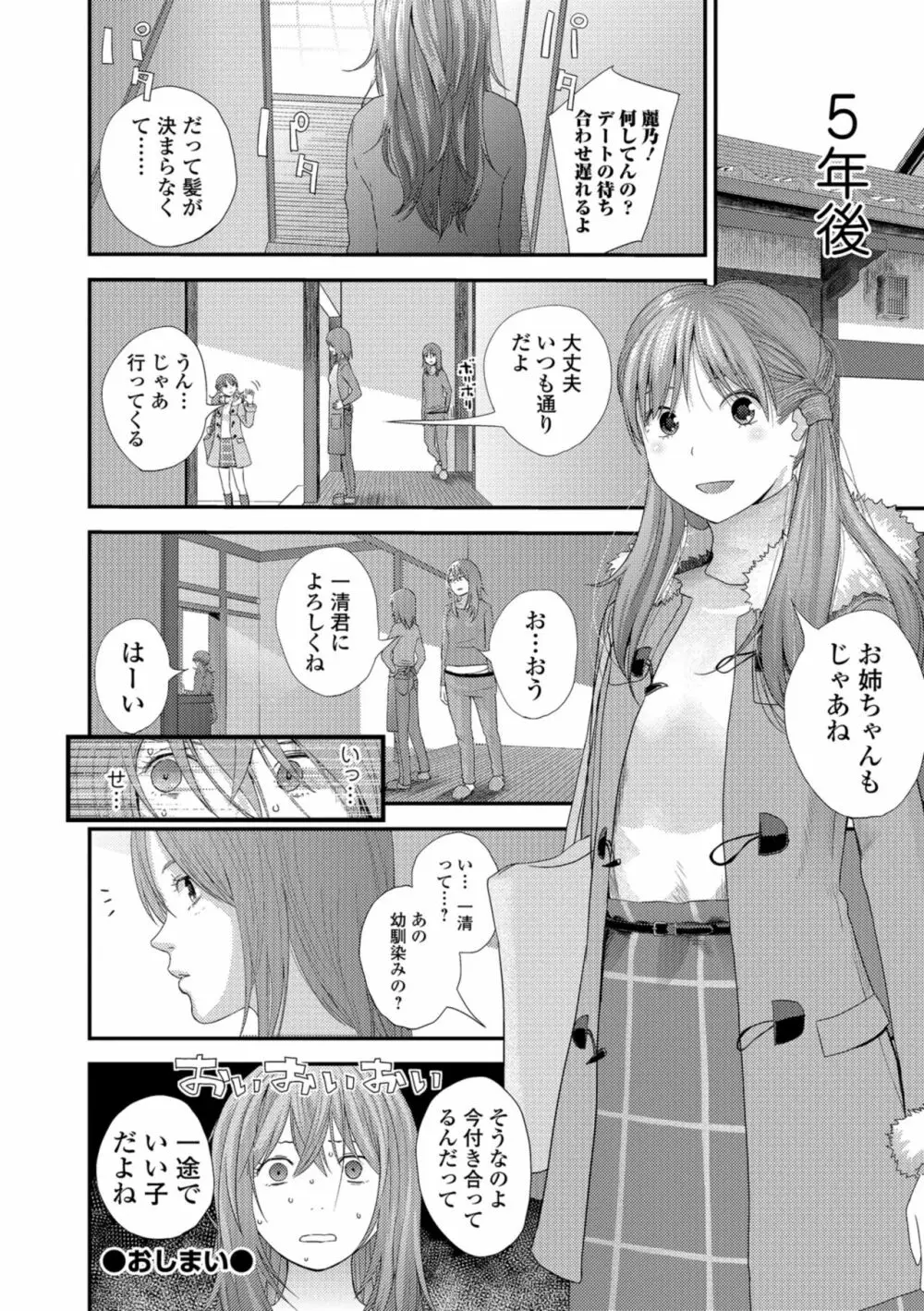 After five years 1-2 Page.20
