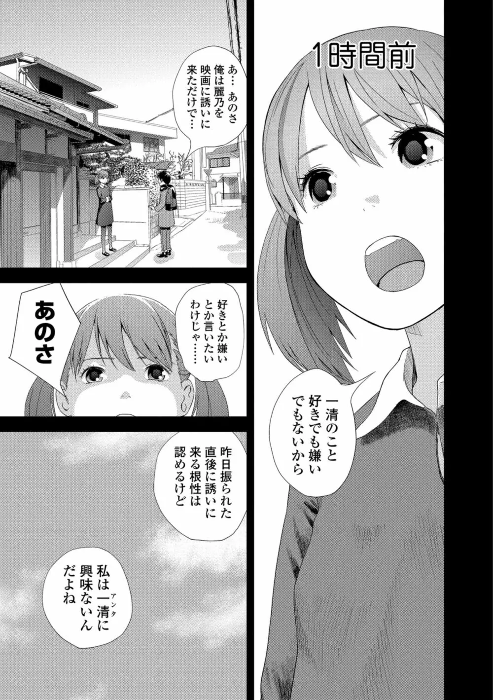 After five years 1-2 Page.5