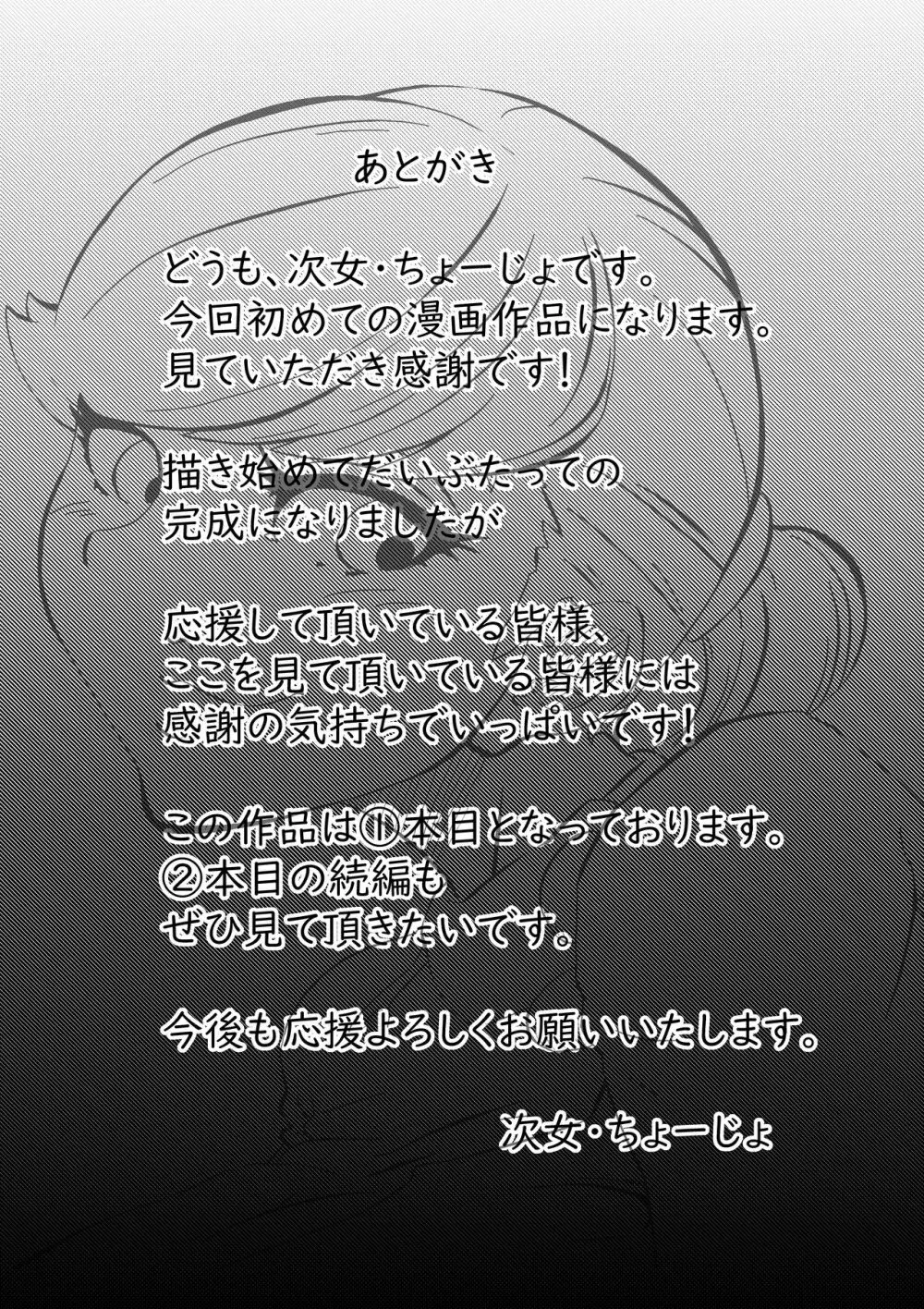 ち○こ付き巨乳ナース 1本目~童貞ショタから逆注射~ Page.20