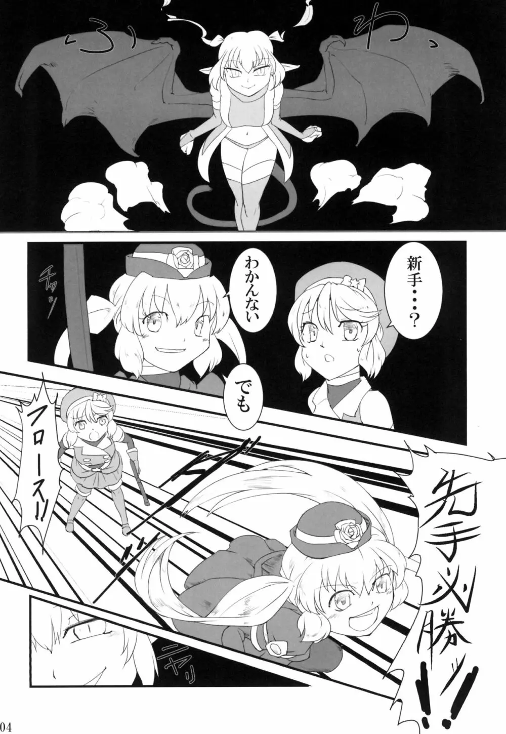 惚喰 改 ~cock~ ex Page.4