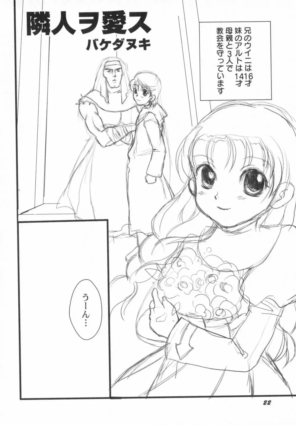 ぺたふぇち。5 Page.27