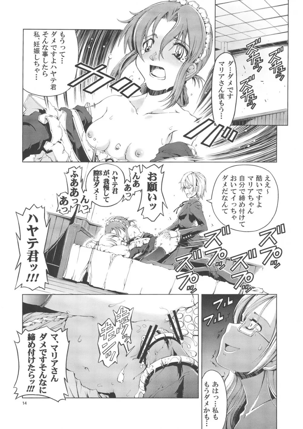 UNHAPPY GIRL・b/7 Page.13