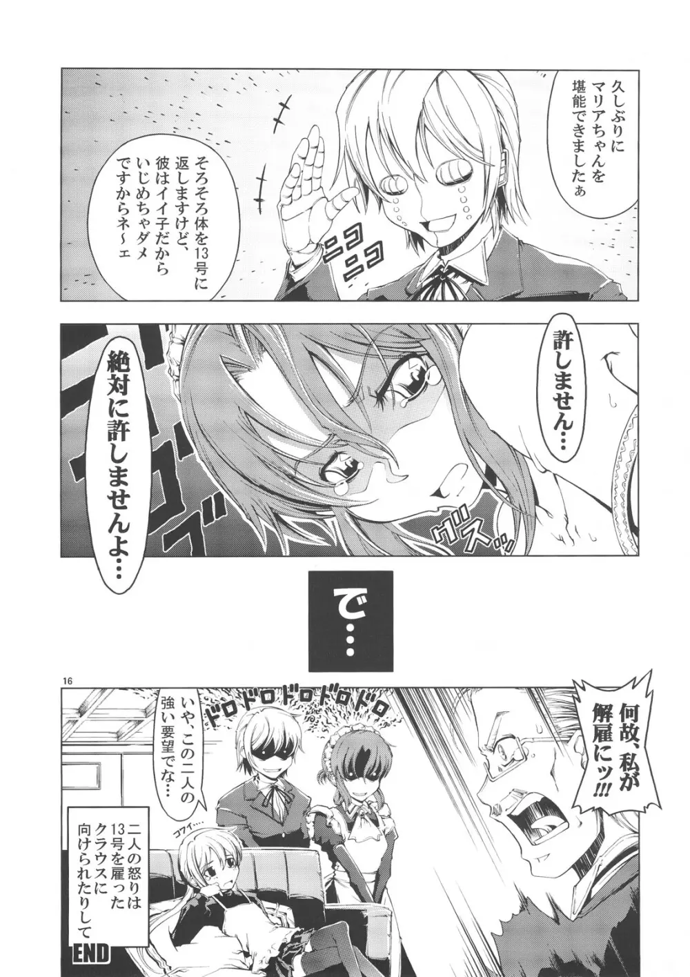 UNHAPPY GIRL・b/7 Page.15