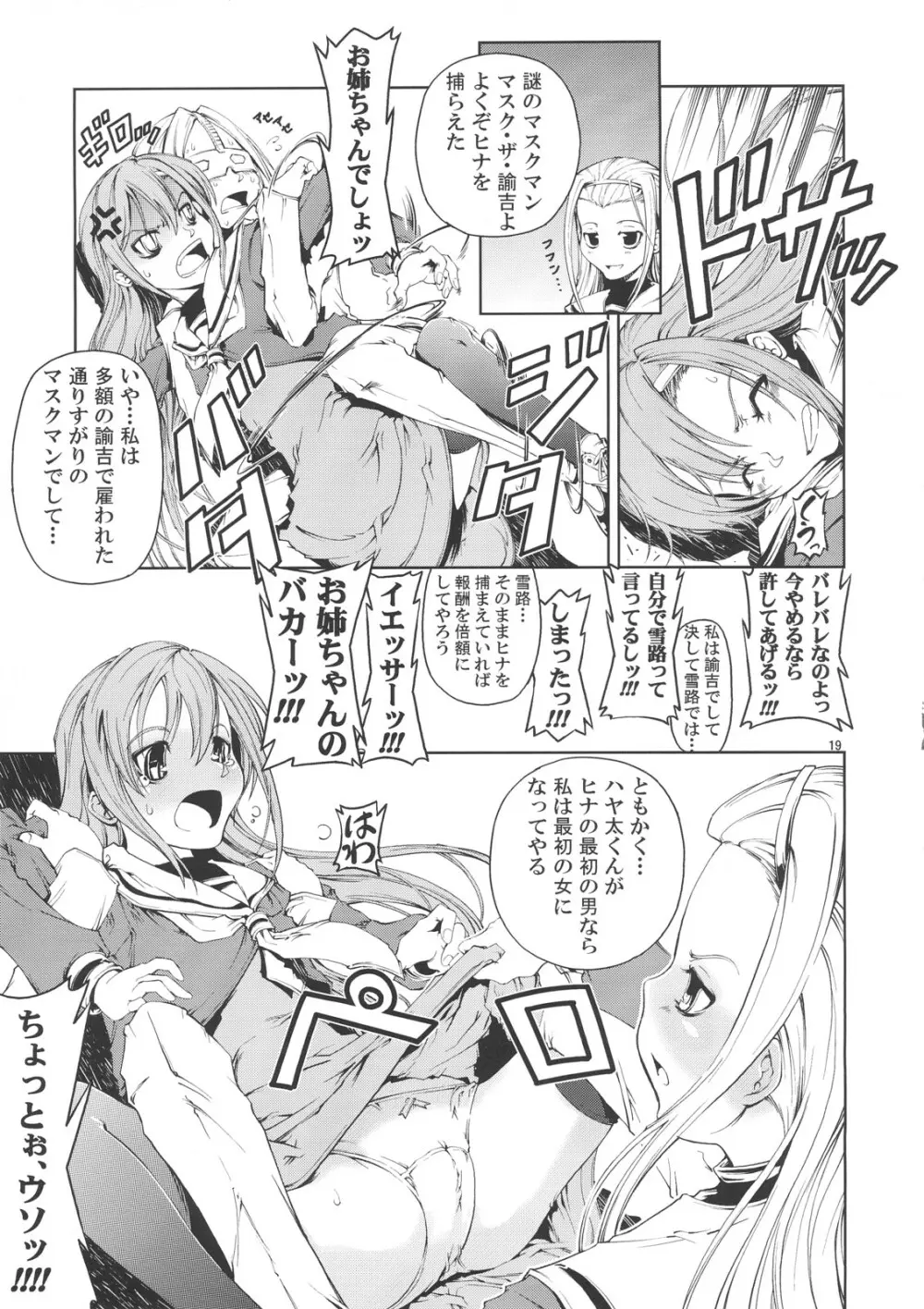 UNHAPPY GIRL・b/7 Page.18