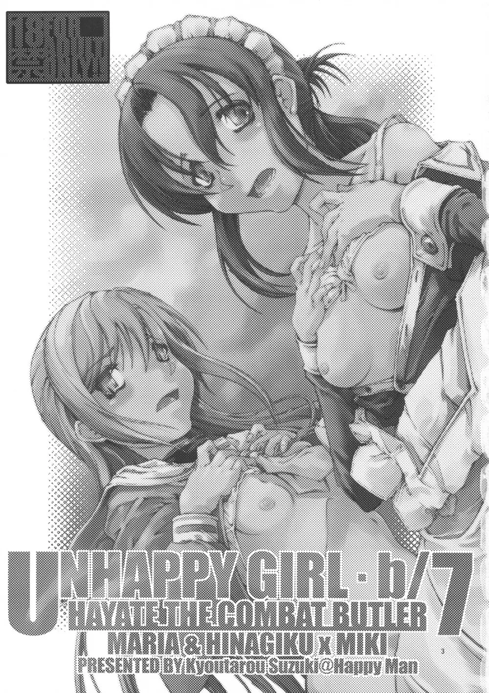UNHAPPY GIRL・b/7 Page.2
