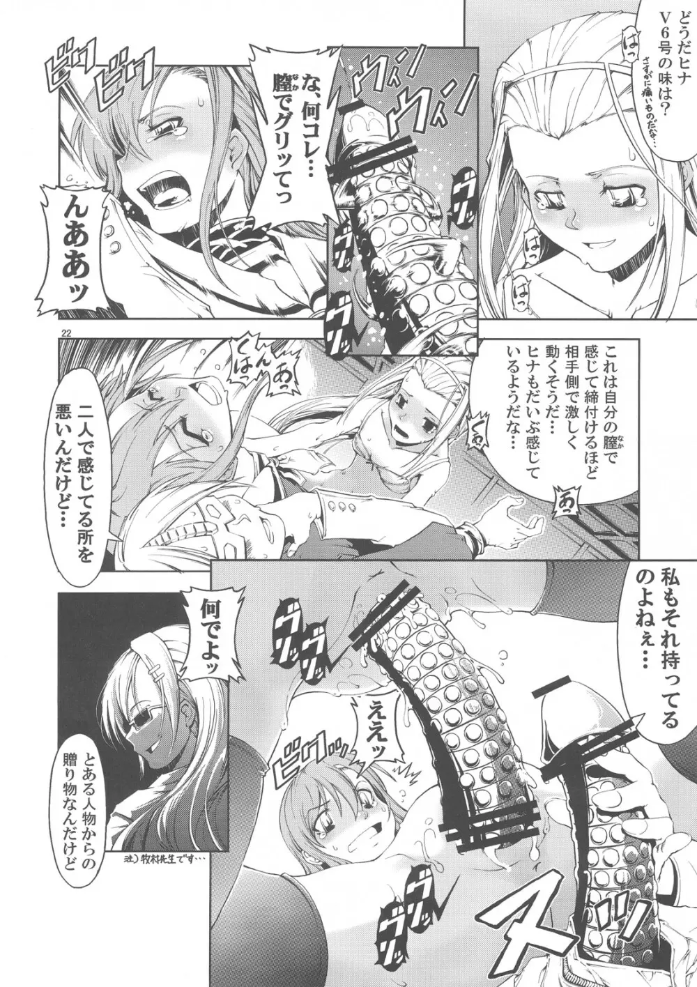 UNHAPPY GIRL・b/7 Page.21