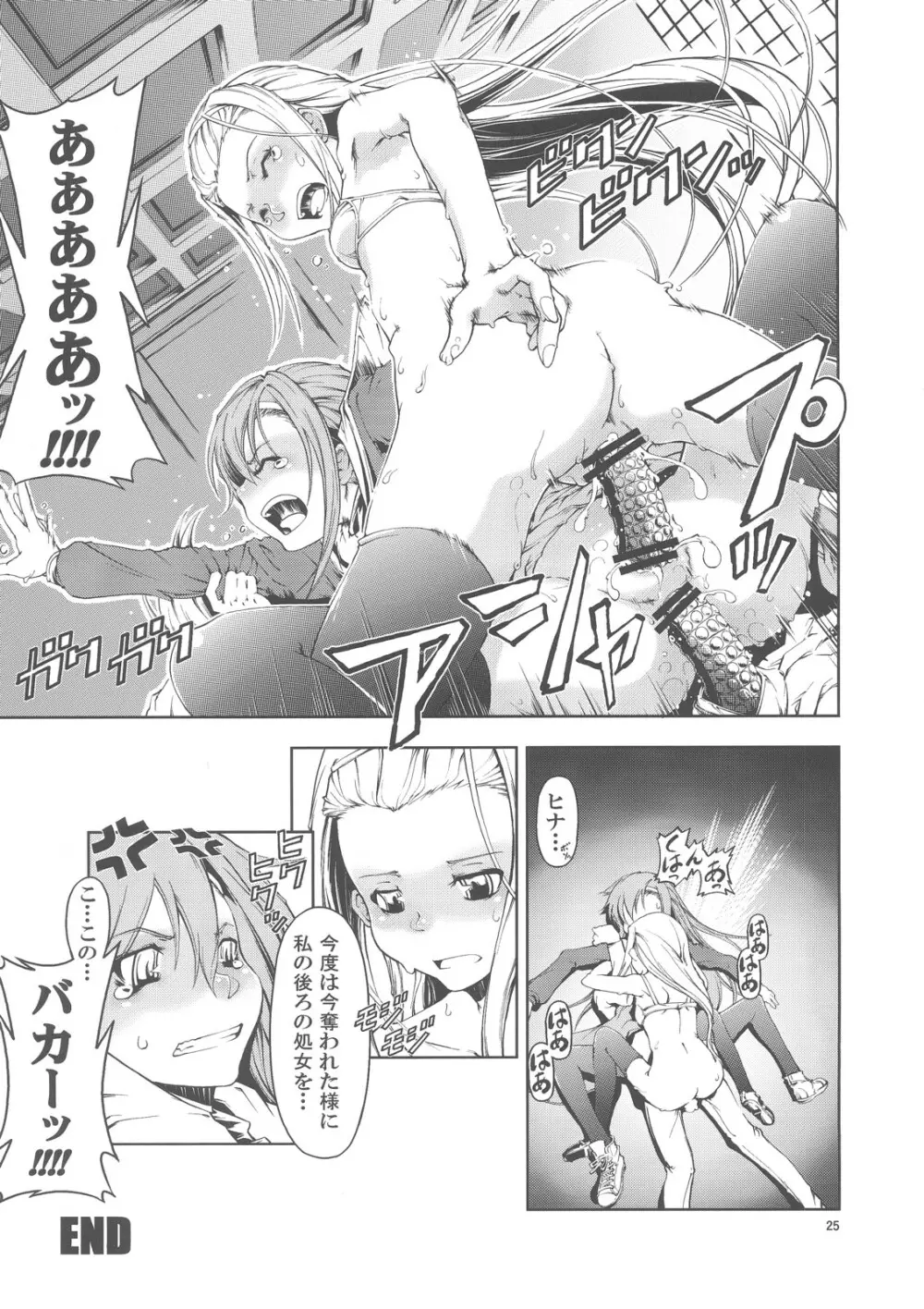 UNHAPPY GIRL・b/7 Page.24