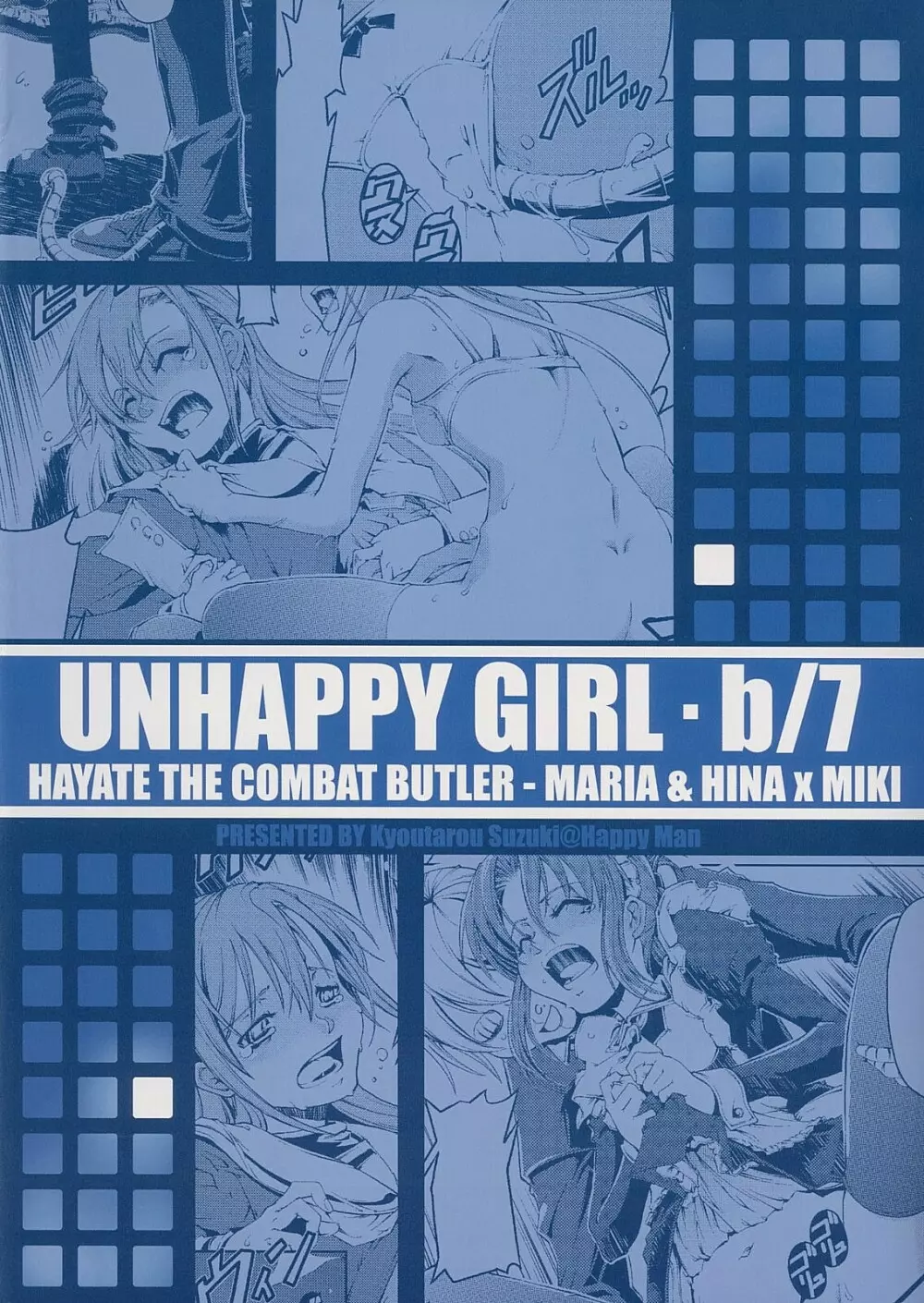 UNHAPPY GIRL・b/7 Page.26