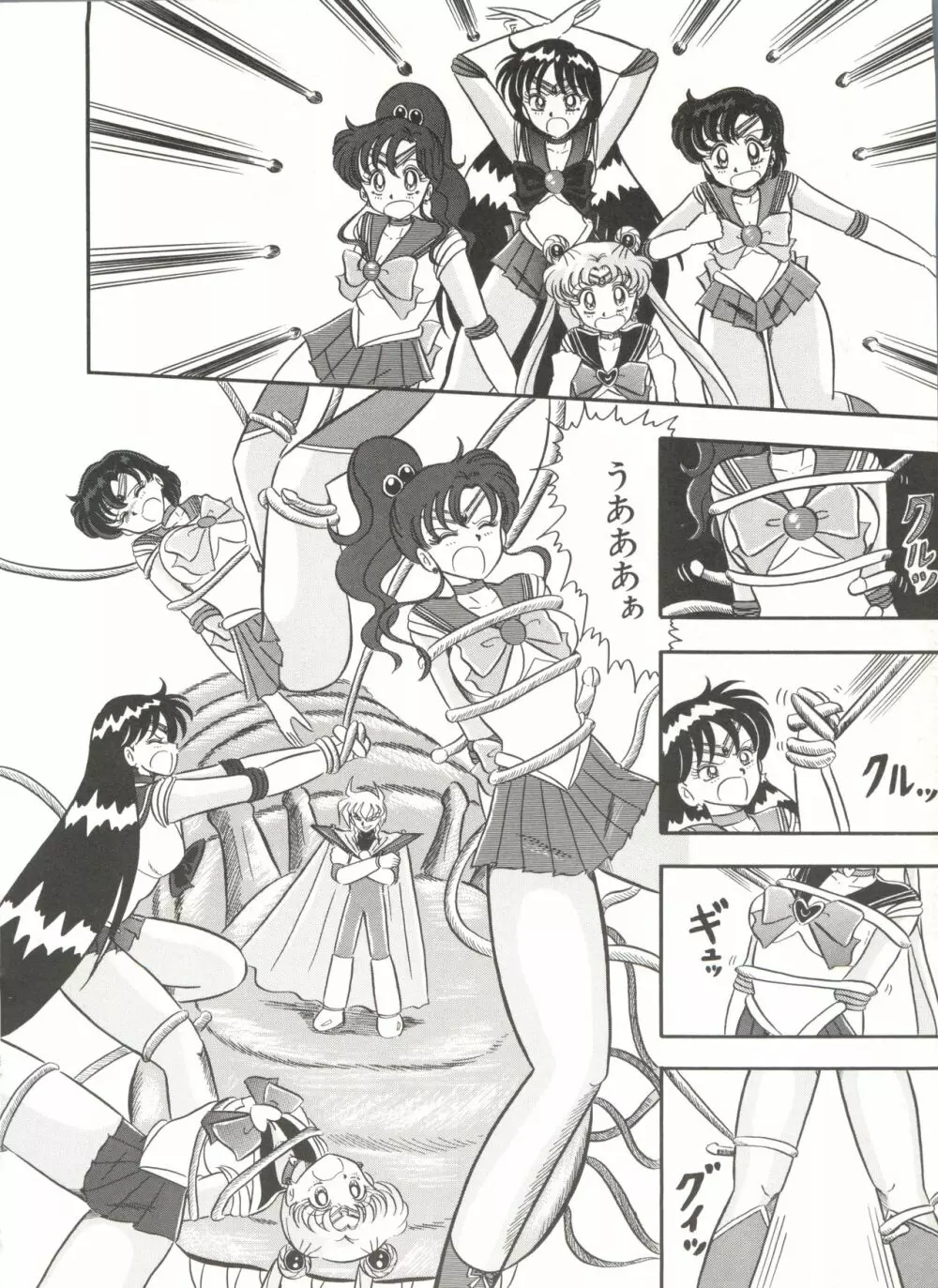 [アンソロジー] 美少女同人誌アンソロジー7 - ムーン・パラダイス(4) 月の楽園 (美少女戦士セーラームーン) Page.125