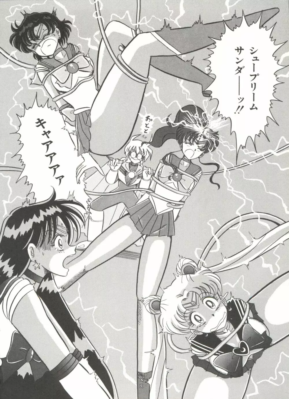 [アンソロジー] 美少女同人誌アンソロジー7 - ムーン・パラダイス(4) 月の楽園 (美少女戦士セーラームーン) Page.127