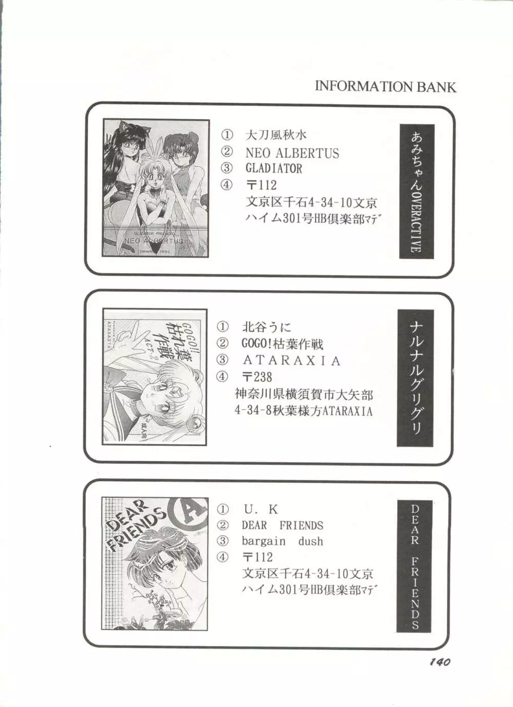 [アンソロジー] 美少女同人誌アンソロジー7 - ムーン・パラダイス(4) 月の楽園 (美少女戦士セーラームーン) Page.145