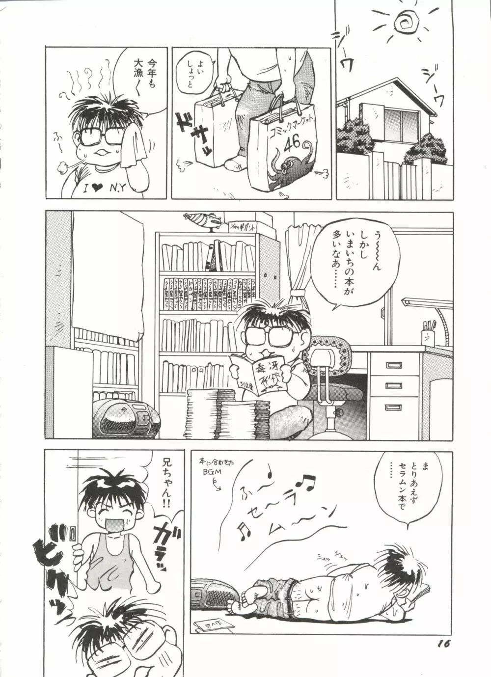[アンソロジー] 美少女同人誌アンソロジー7 - ムーン・パラダイス(4) 月の楽園 (美少女戦士セーラームーン) Page.21