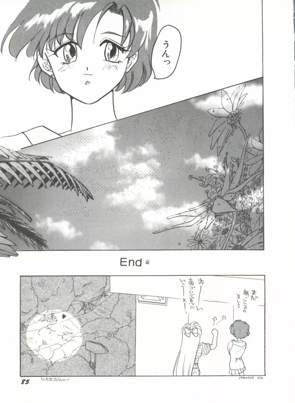 [アンソロジー] 美少女同人誌アンソロジー7 - ムーン・パラダイス(4) 月の楽園 (美少女戦士セーラームーン) Page.90