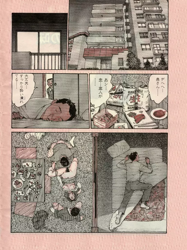 人妻エロス 第9集 Page.3